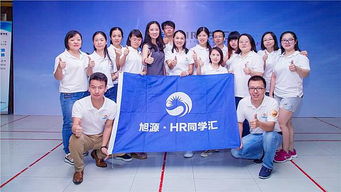 6月18日HR沙龙 营销式招聘 用创新思维做招聘