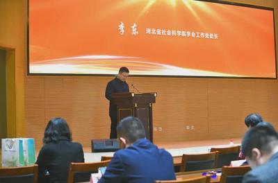 河北省人力资源开发研究会召开第四届会员代表大会暨换届会议