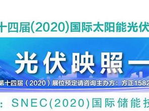 图 上海5月份光伏展 2020上海能源展 咨询秒回 上海展览展会