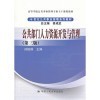 【公共部门人力资源开发与管理和思想道德修养与法律基础(2013年修订版) 高等教育哪个好】思想道德修养与法律基础(2013年修订版) 高等教育和公共部门人力资源开发与管理有什么区别-商品比较-